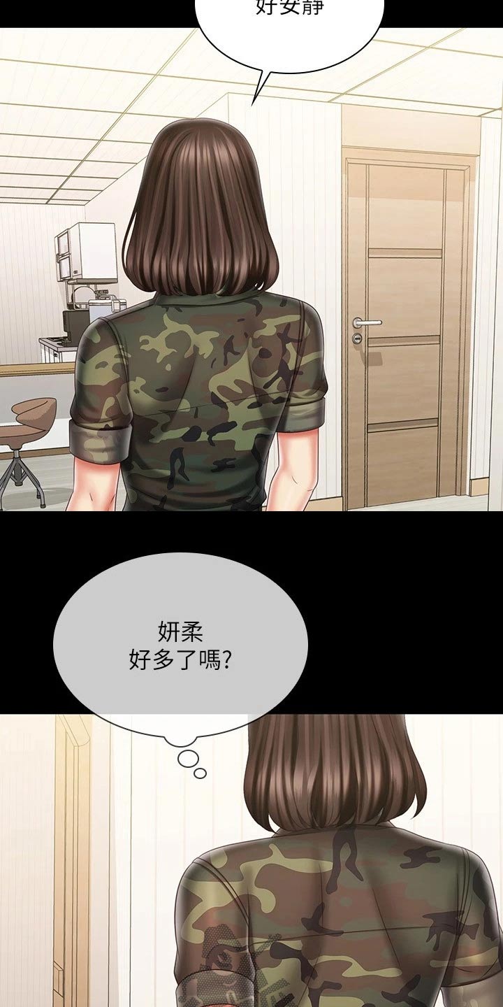 第207章：喜欢的人1