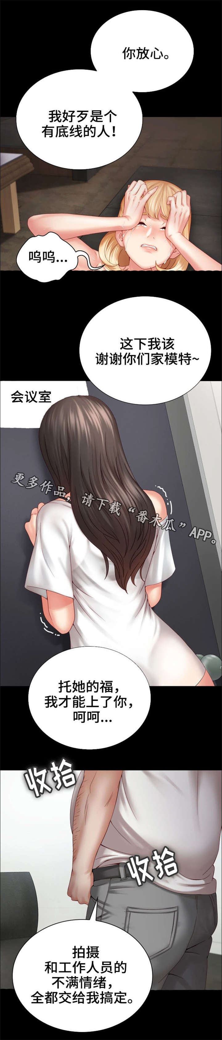 第12章：好好教育0