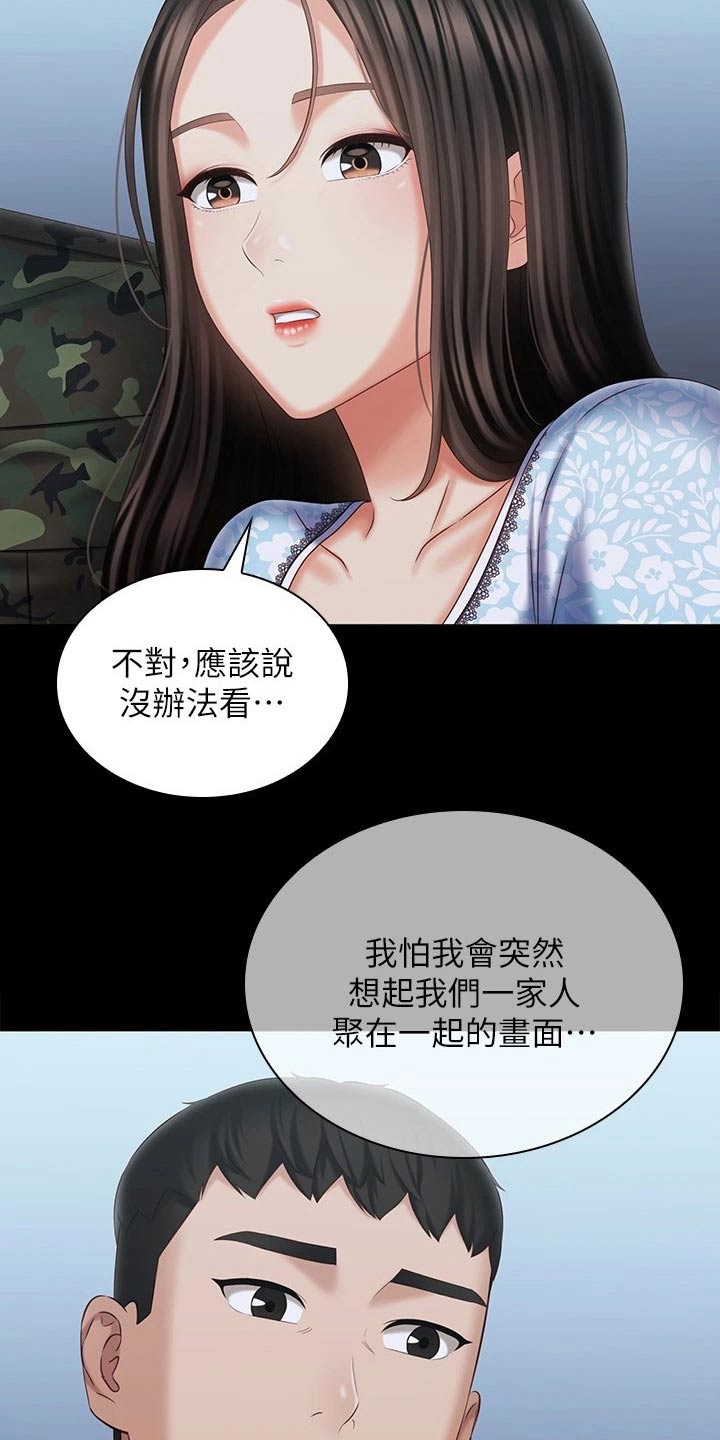 军营机密漫画,第221章：出发吧1图