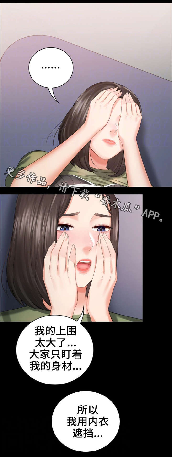 第28章：医务室3