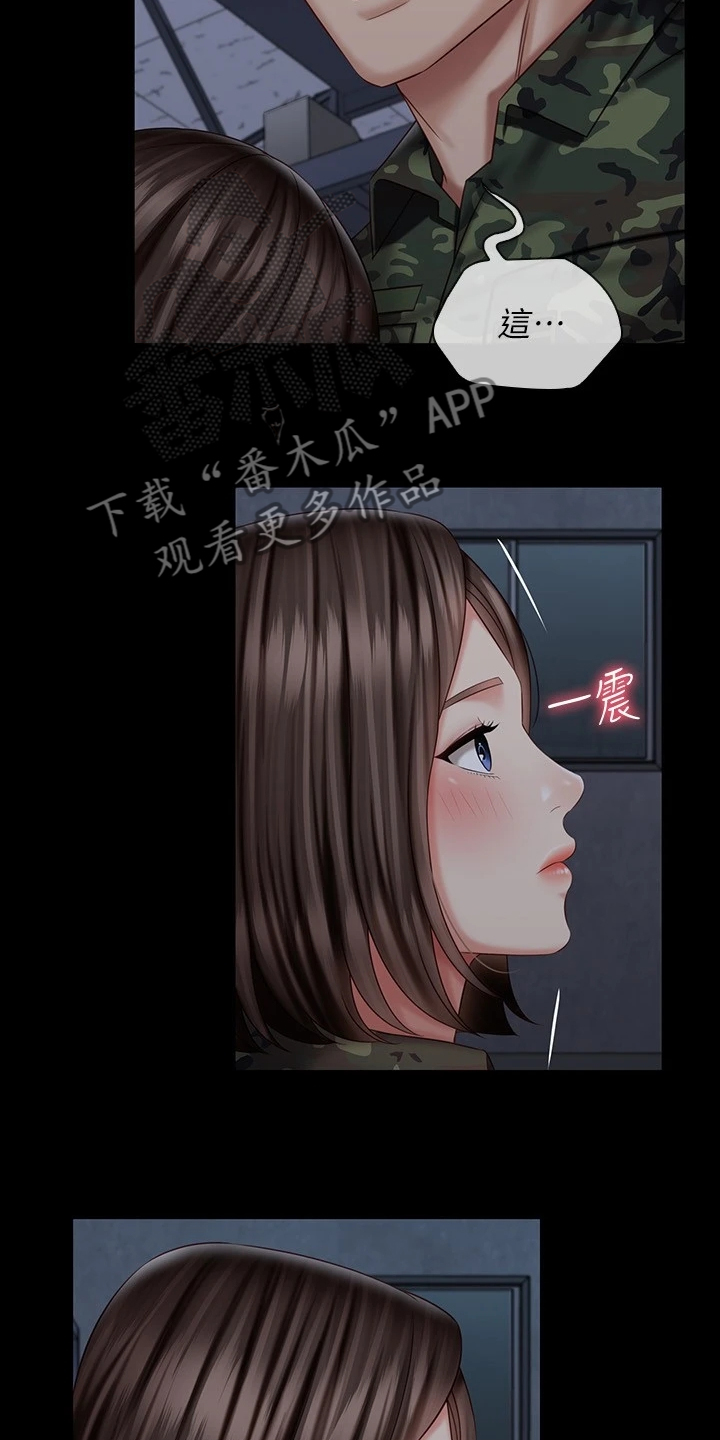 第166章：手下的议论1