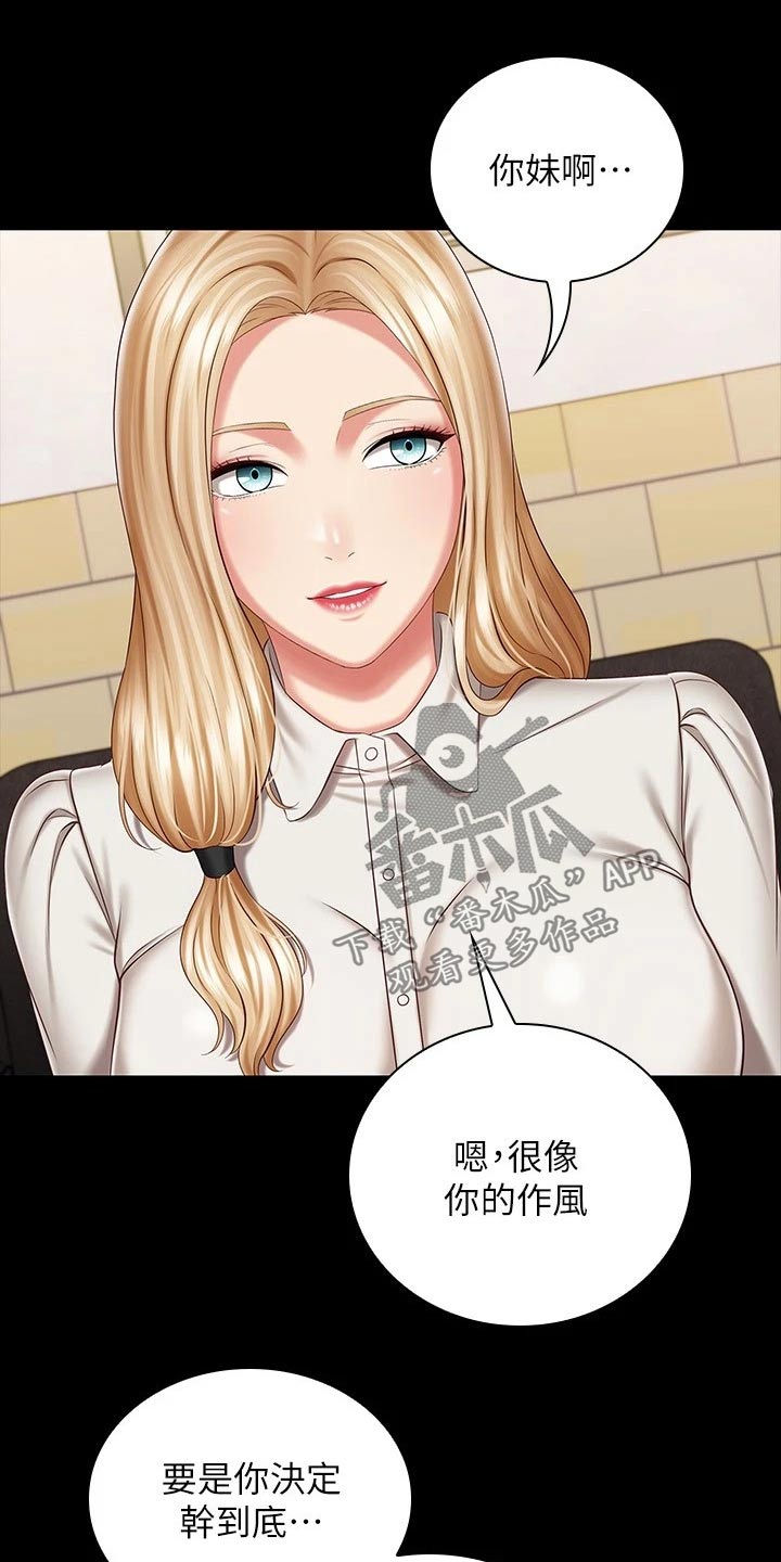 第183章：你的作风0