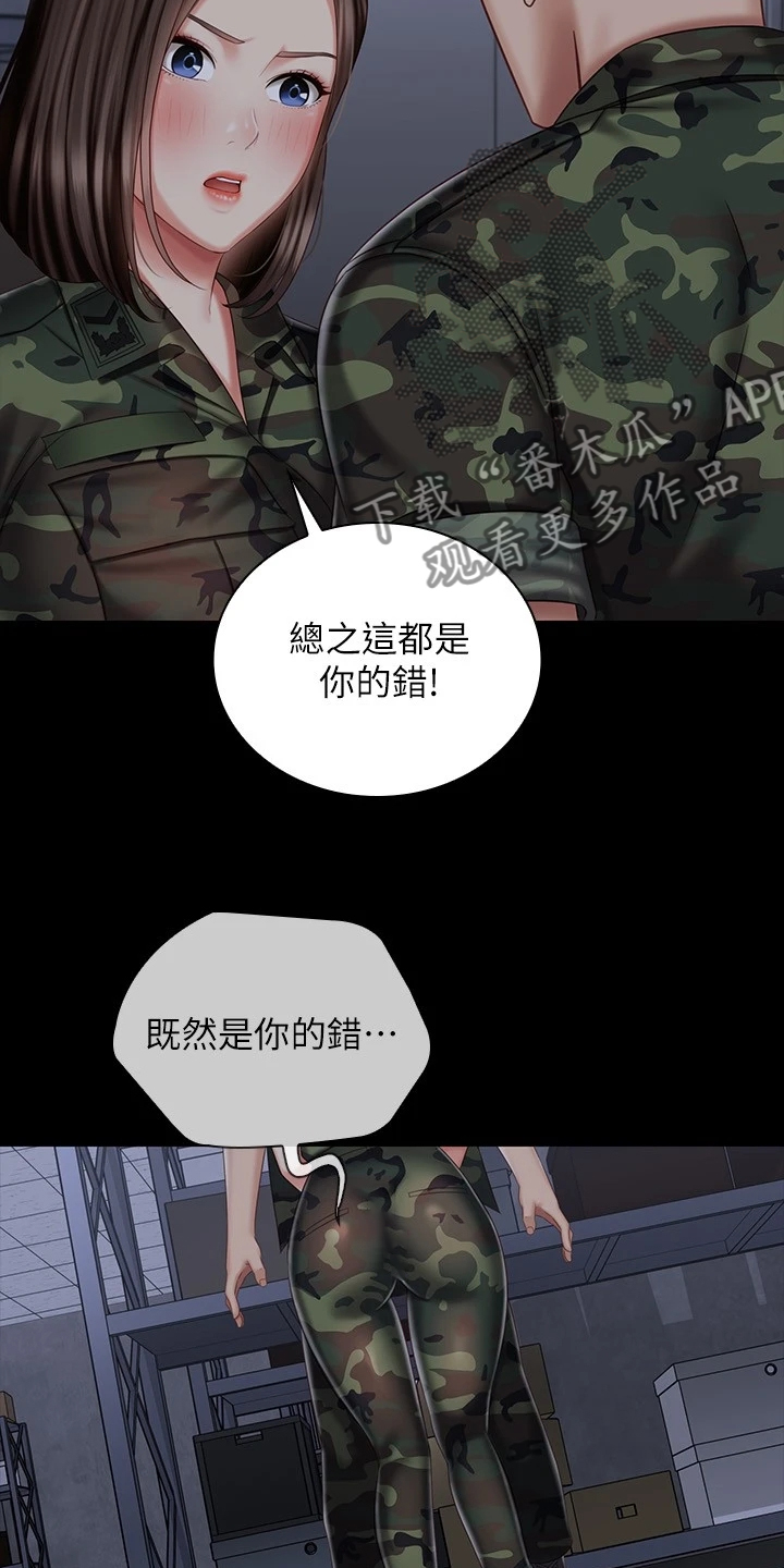 第162章：按我的意思0