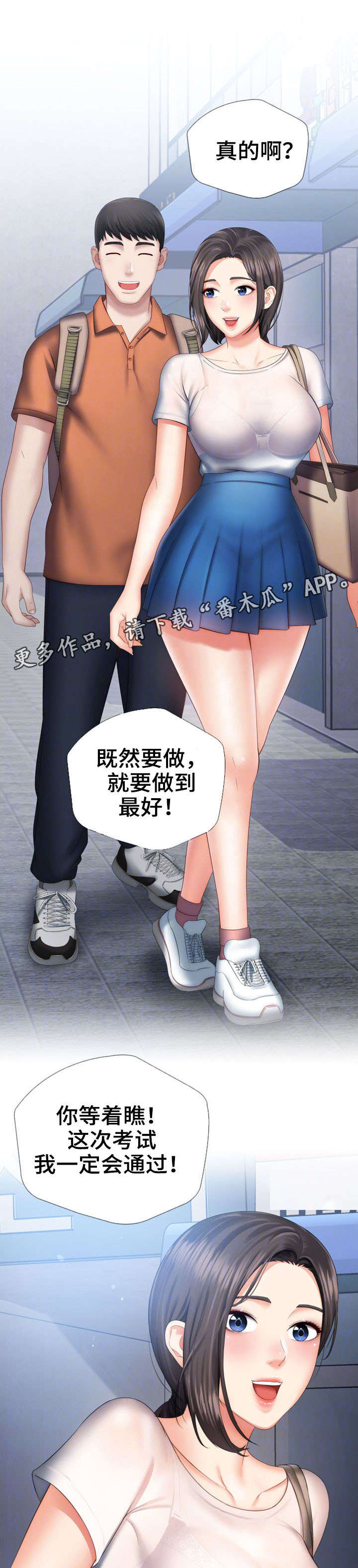 第31章：气氛微妙1