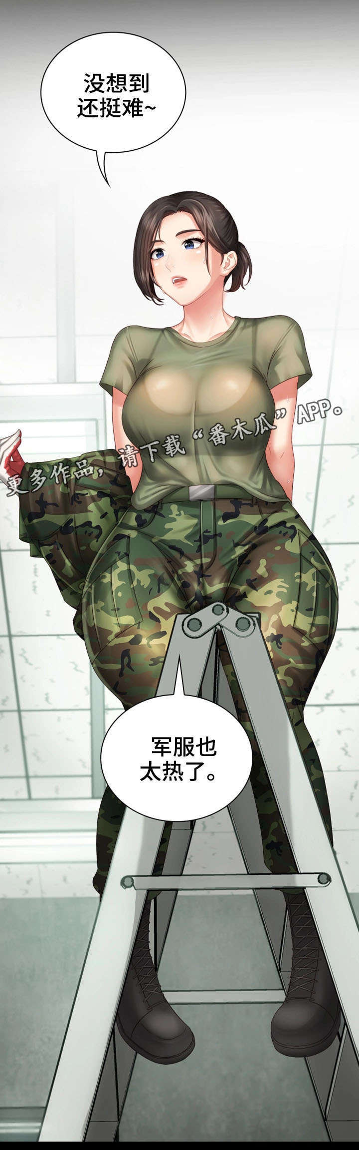 军营机密漫画,第14章：旧识1图