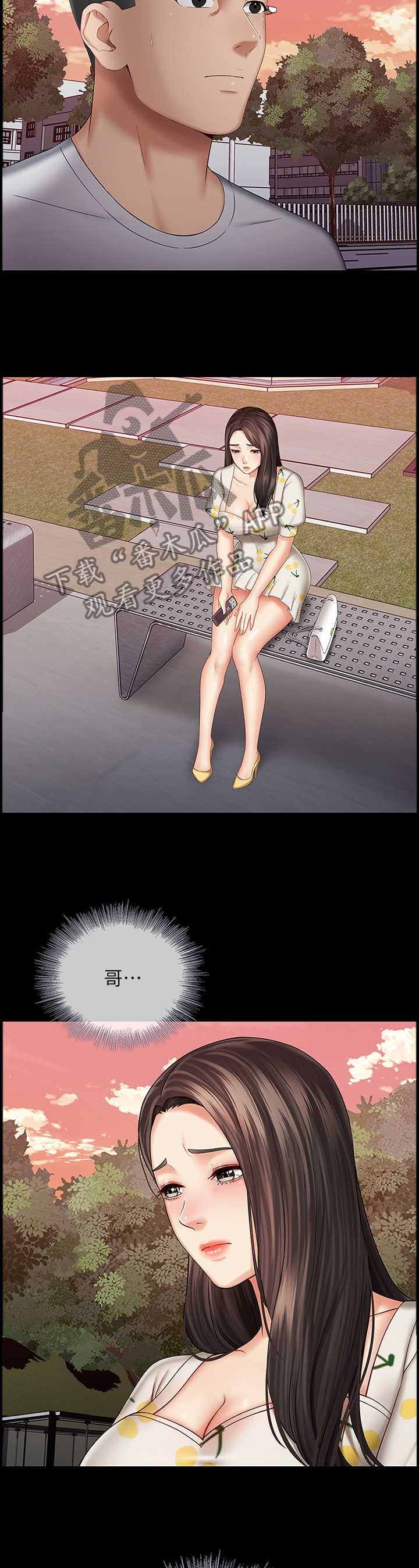 第73章：现在由我来保护你0