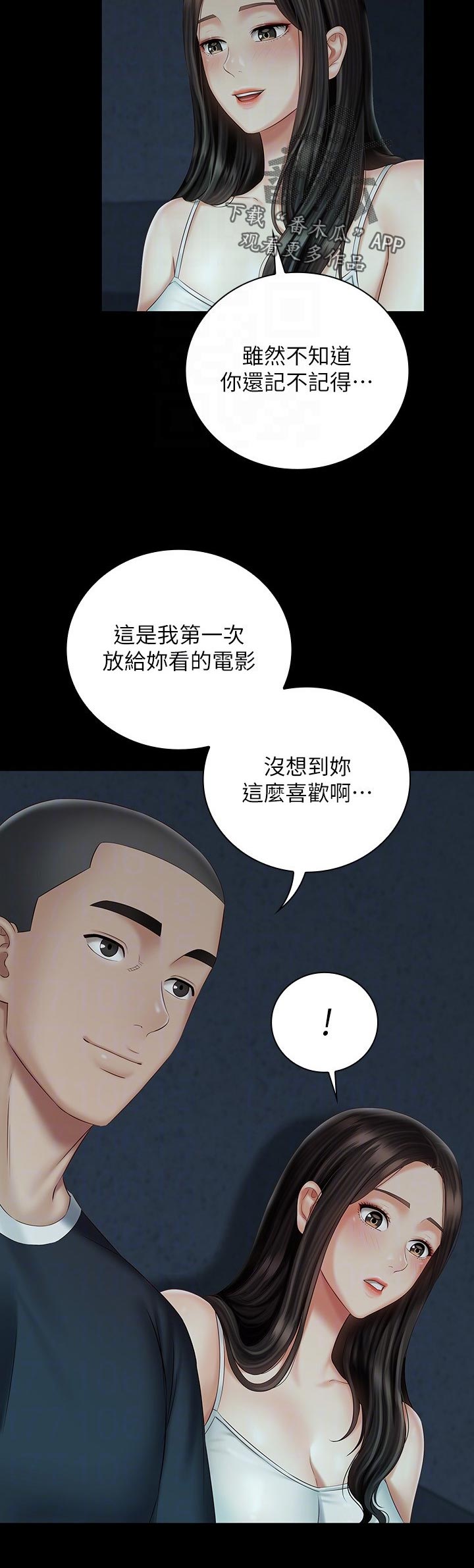 军营机密漫画,第132章：你是怎么看我的1图