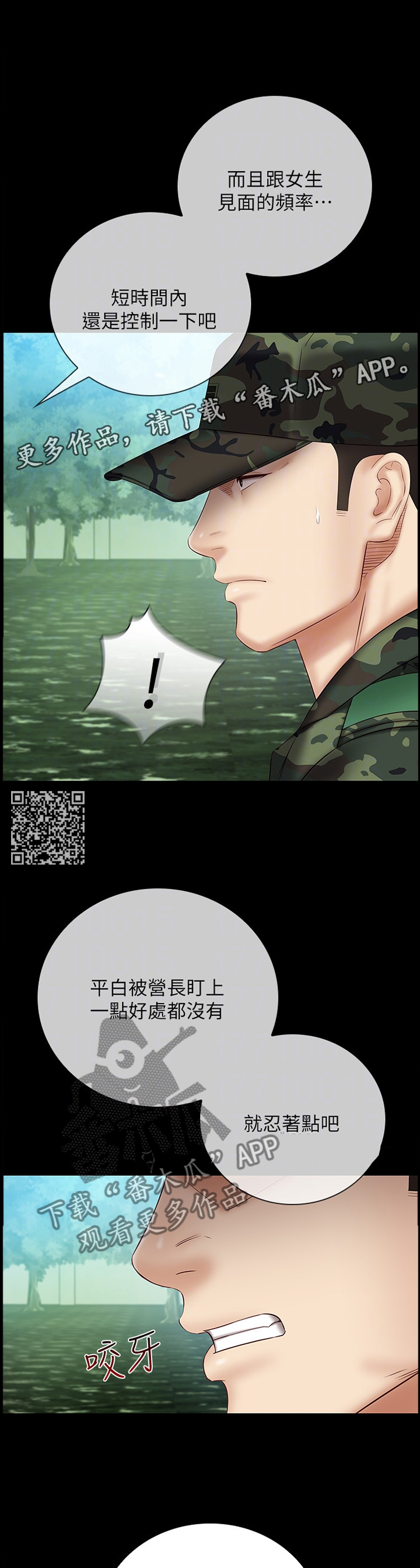 第115章：善意的提醒1