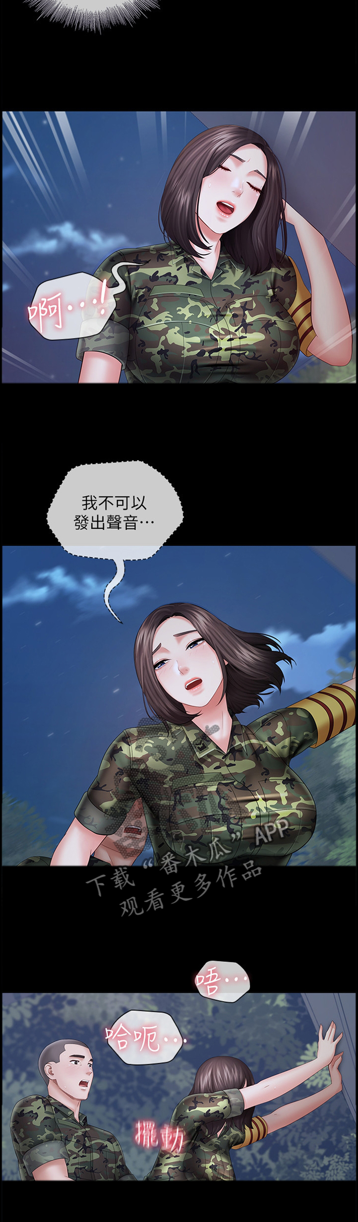 第57章：无法停下0