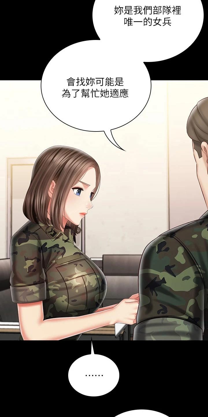 第186章：请你帮忙3