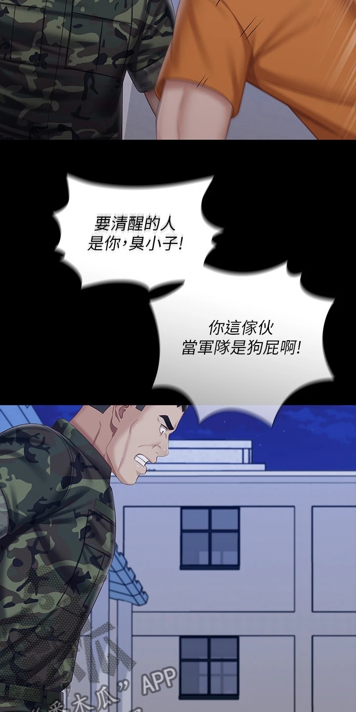 第173章：现在在做什么4