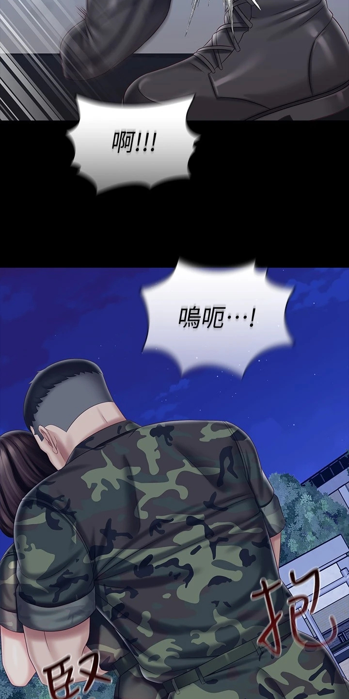 第172章：叫你住手3