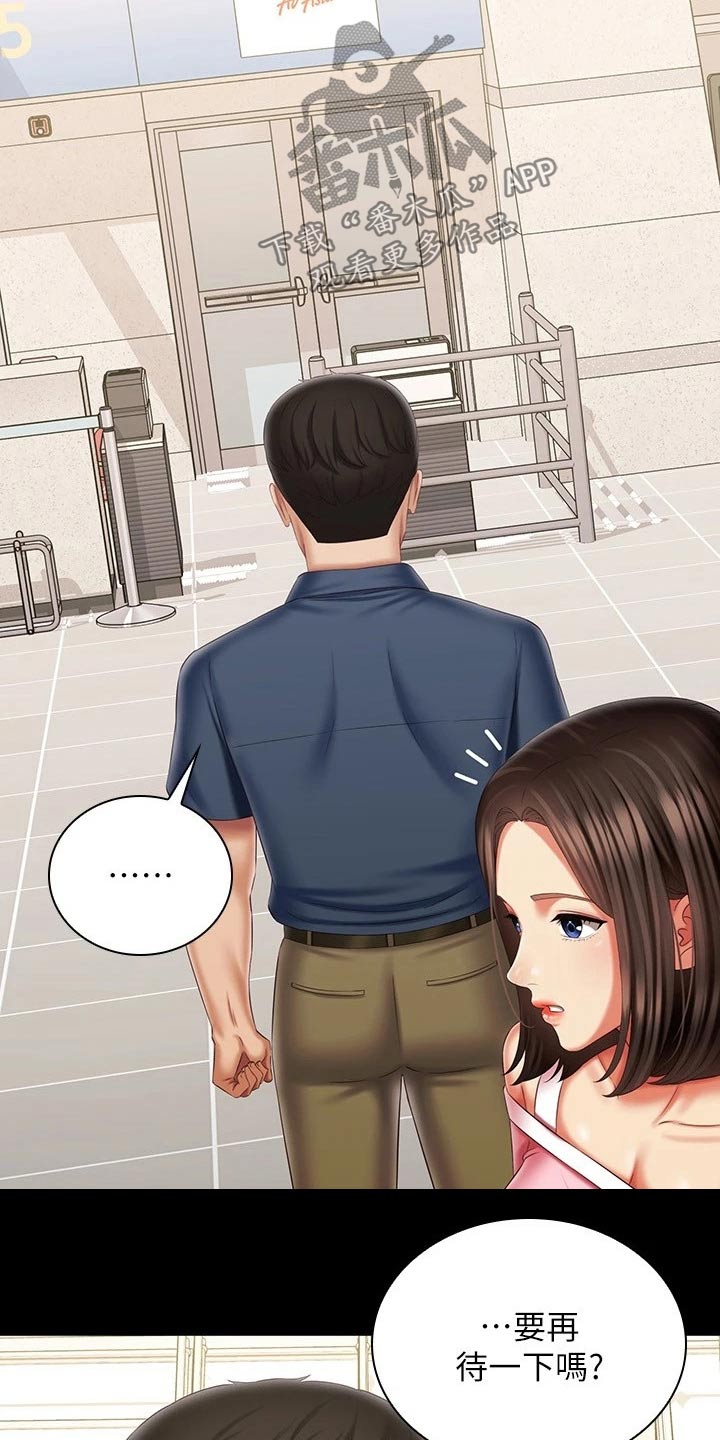 第223章：告别【完结】0