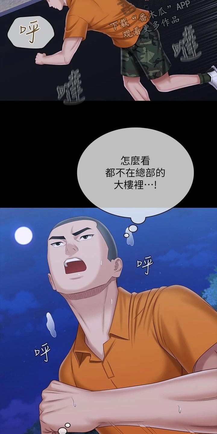 第214章：寻找位置4