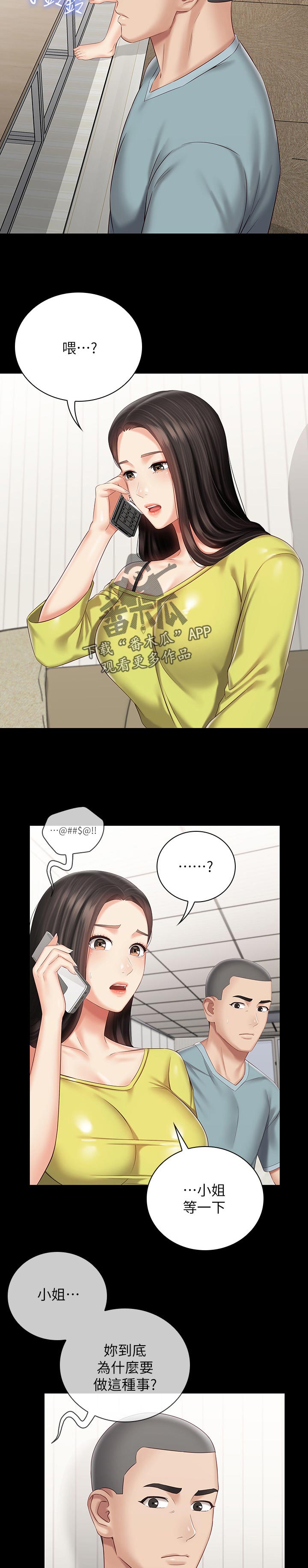 第140章：什么关系3