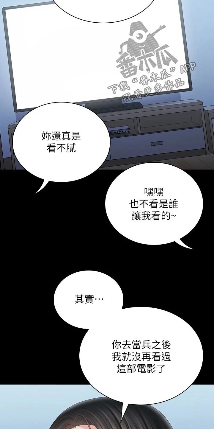 军营机密漫画,第221章：出发吧5图
