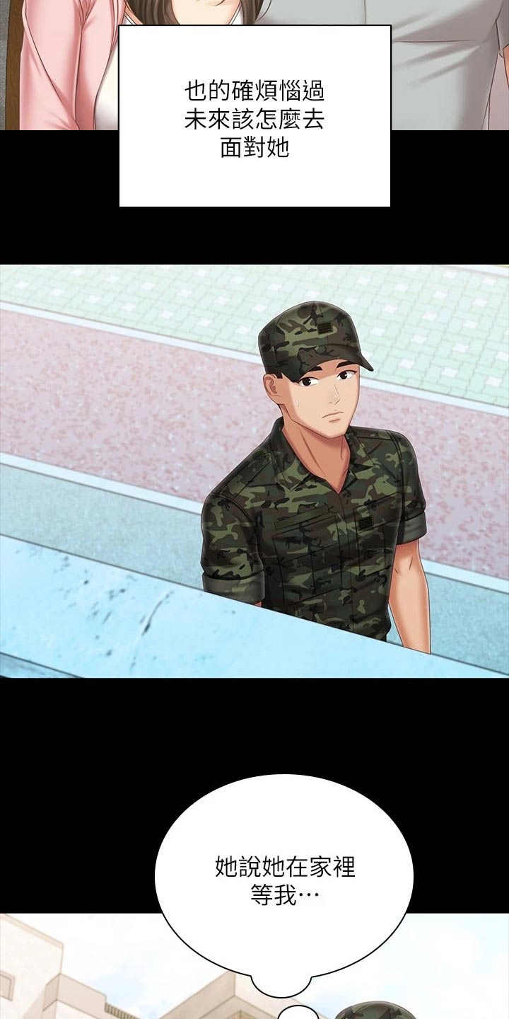 第221章：出发吧1