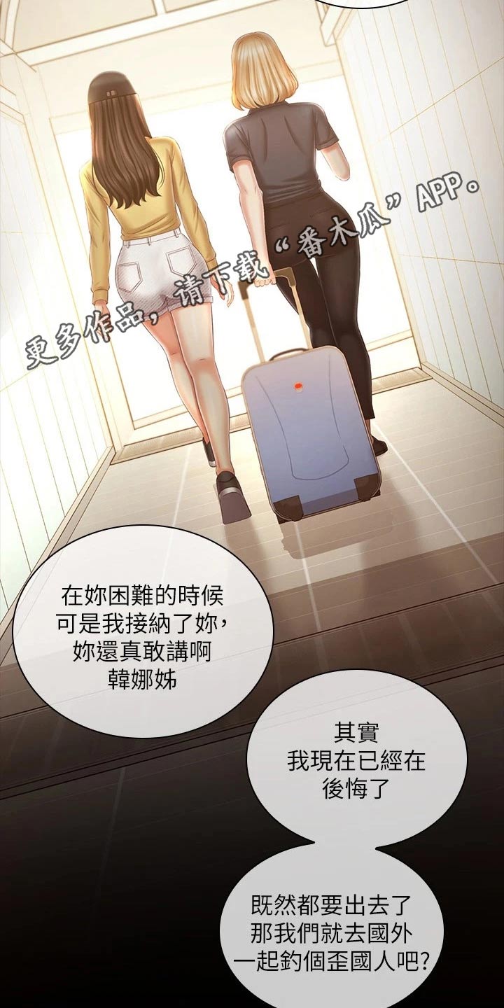 第223章：告别【完结】2