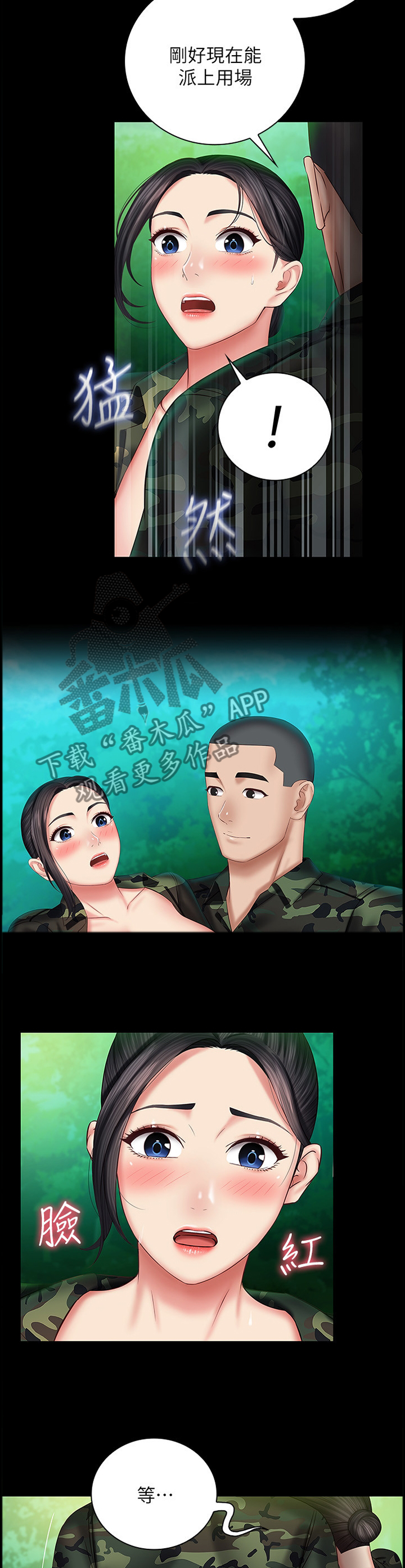 第106章：公主抱4