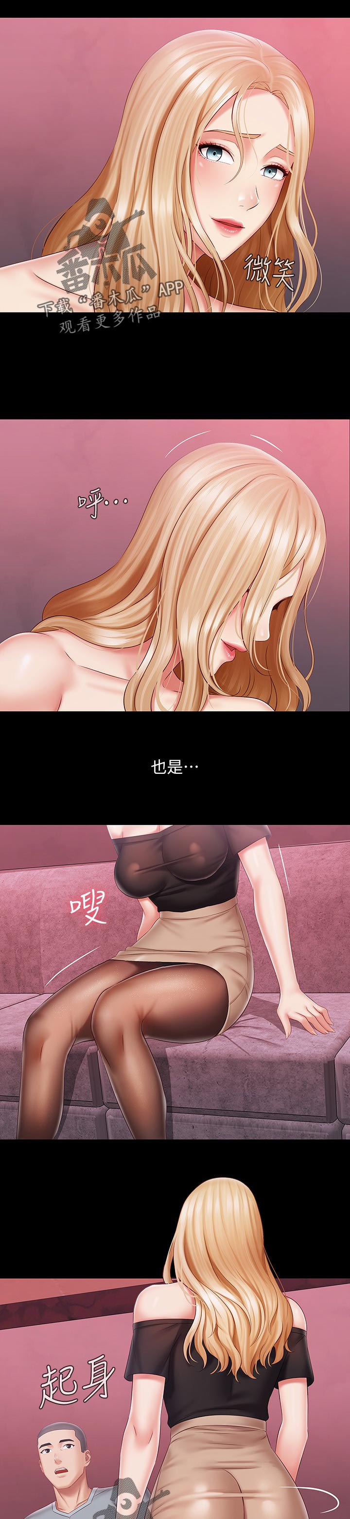 军营机密漫画,第144章：代价5图