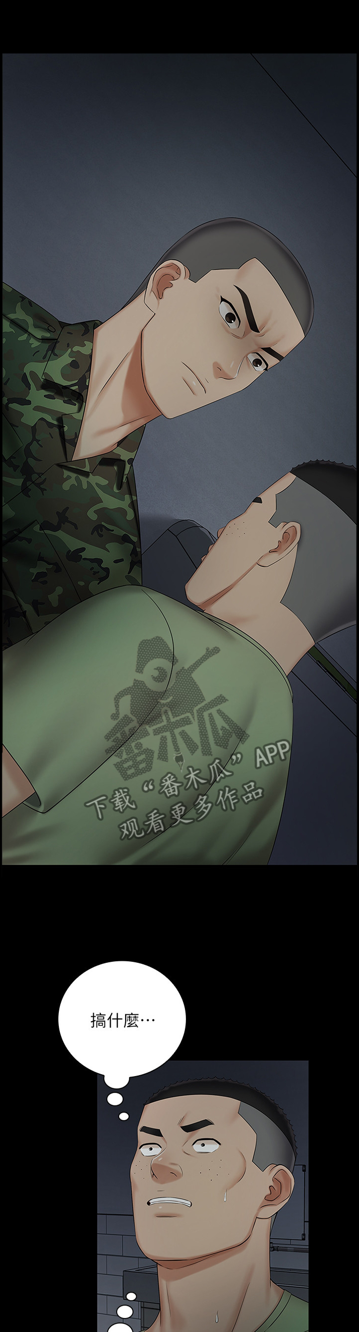 第94章：谁的错0