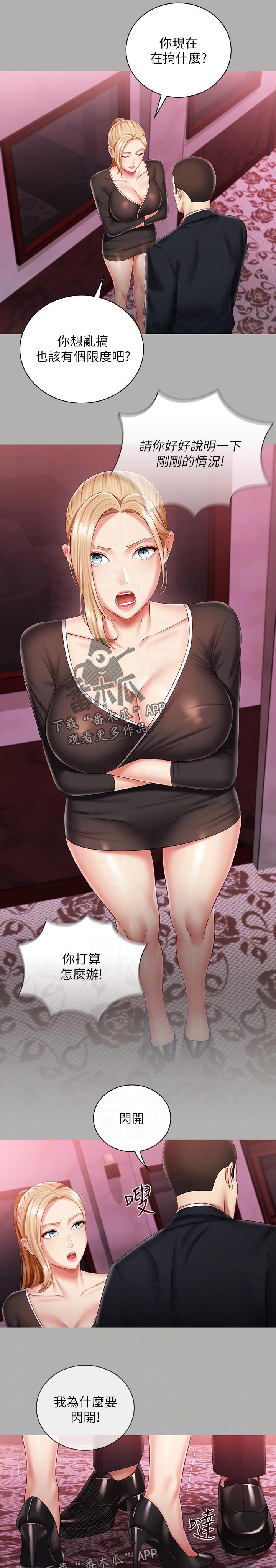 第143章：顾好自己的工作4