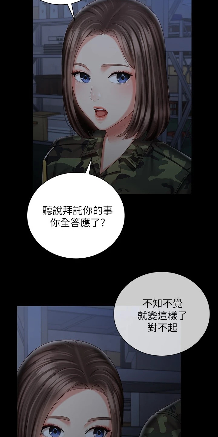 第161章：跟我来1