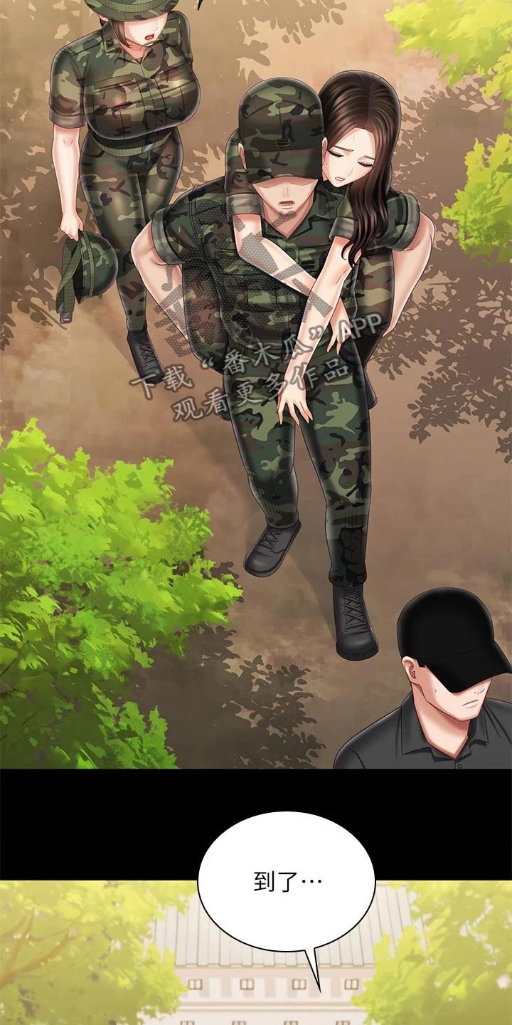 第204章：不舒服1