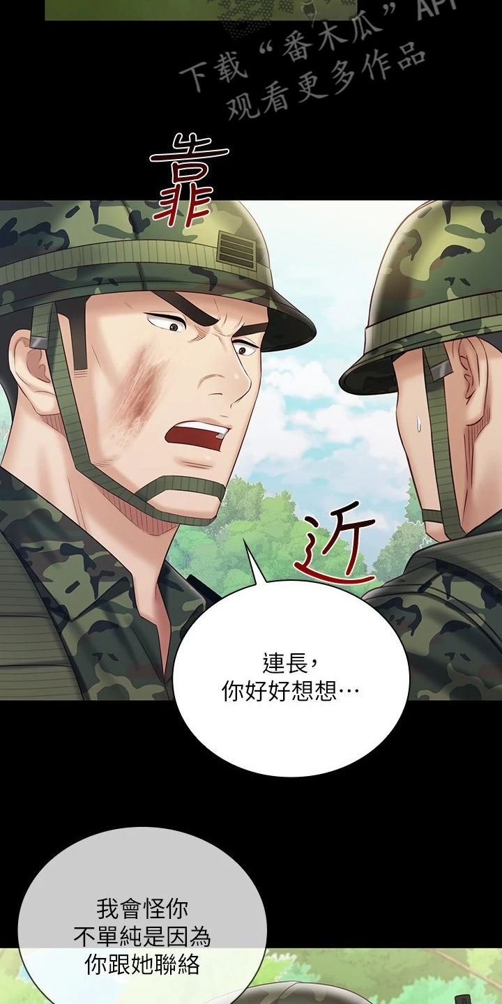 第170章：尽快下手4