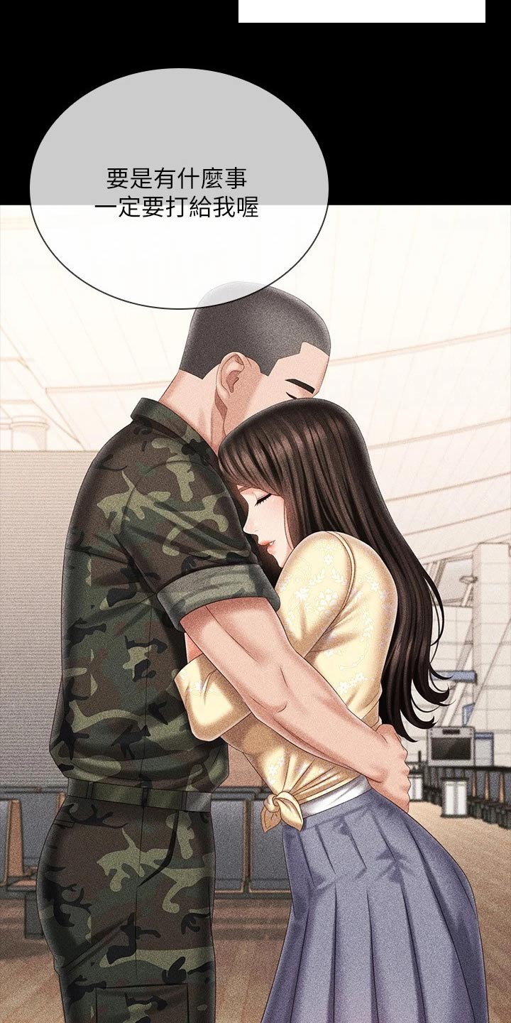 第223章：告别【完结】1