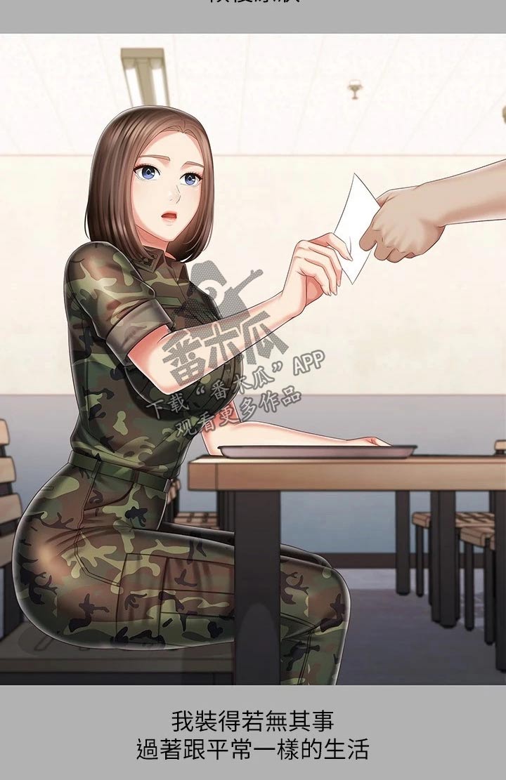 军营机密漫画,第180章：哪种眼神4图