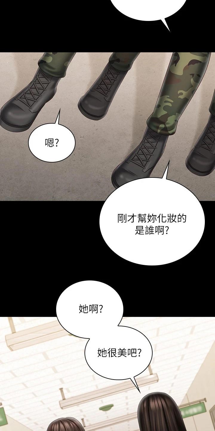 军营机密漫画,第197章：出现3图