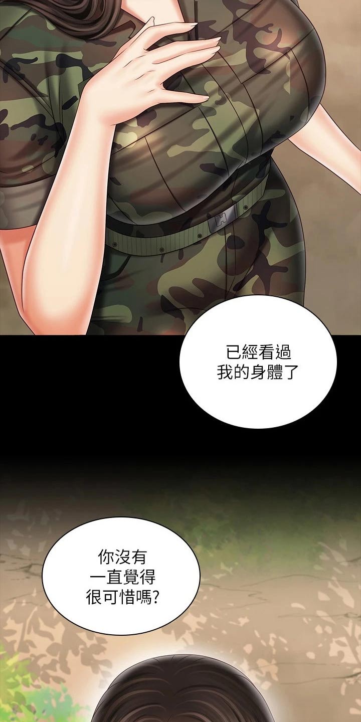 第203章：该结束3