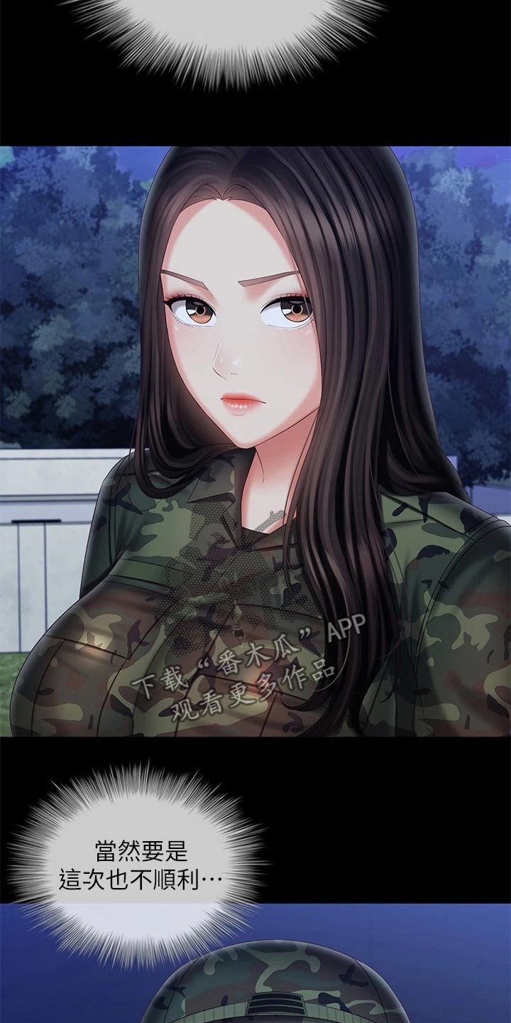 军营机密漫画,第199章：访谈2图