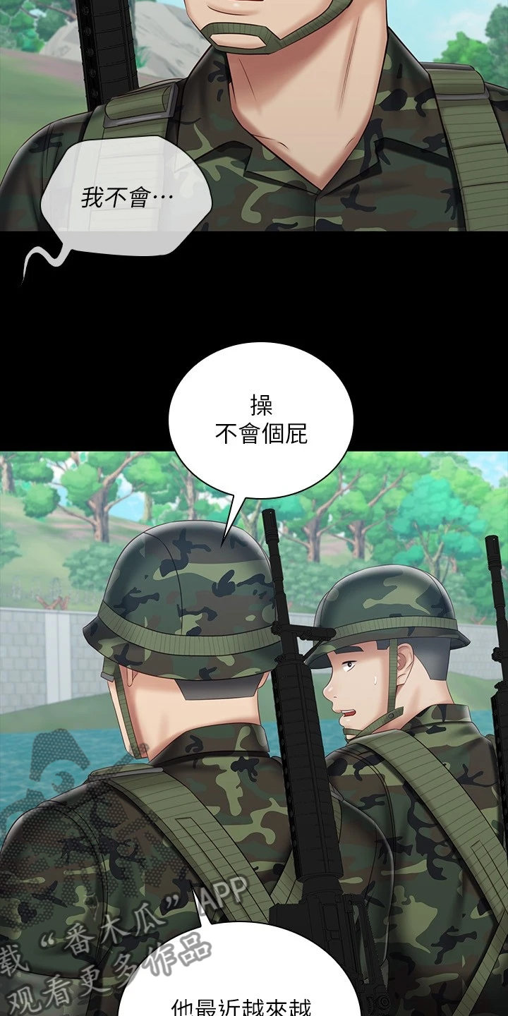 军营机密漫画,第167章：任意妄为4图