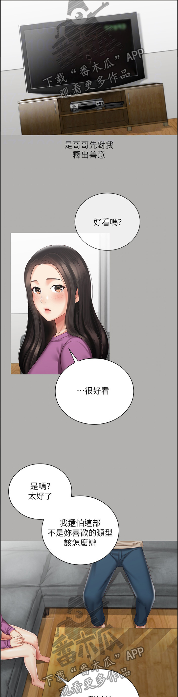 第130章：只是”妹妹”2