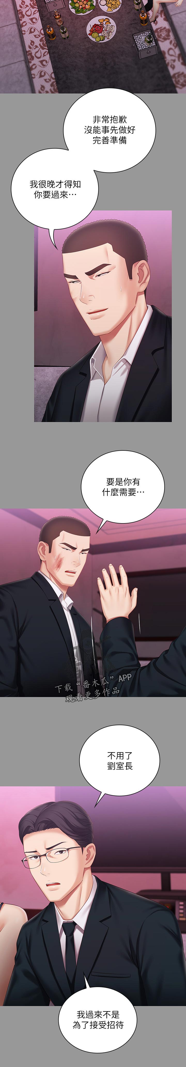 军营机密漫画,第142章：懂不懂1图