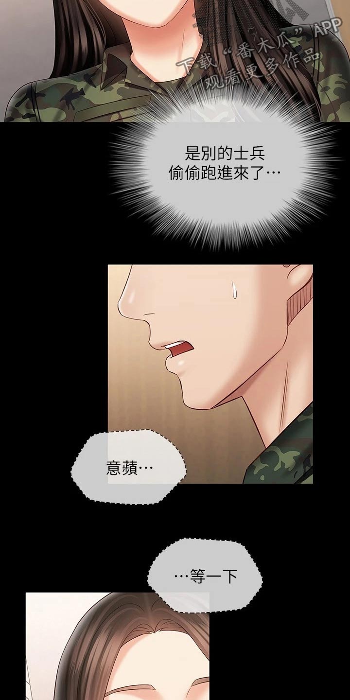 军营机密漫画,第195章：偷听1图