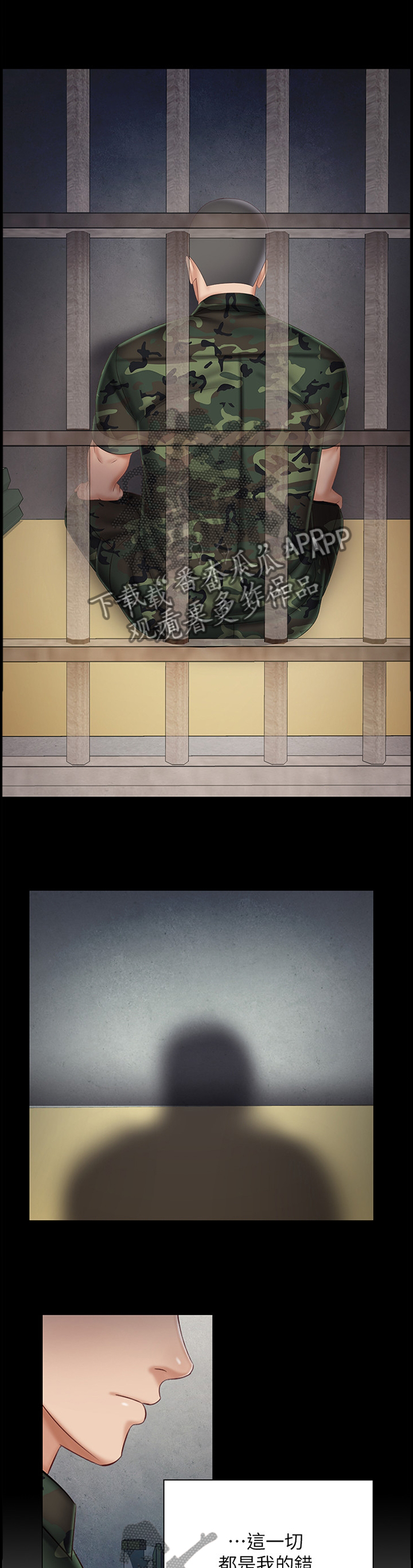 军营机密漫画,第102章：这种结果1图