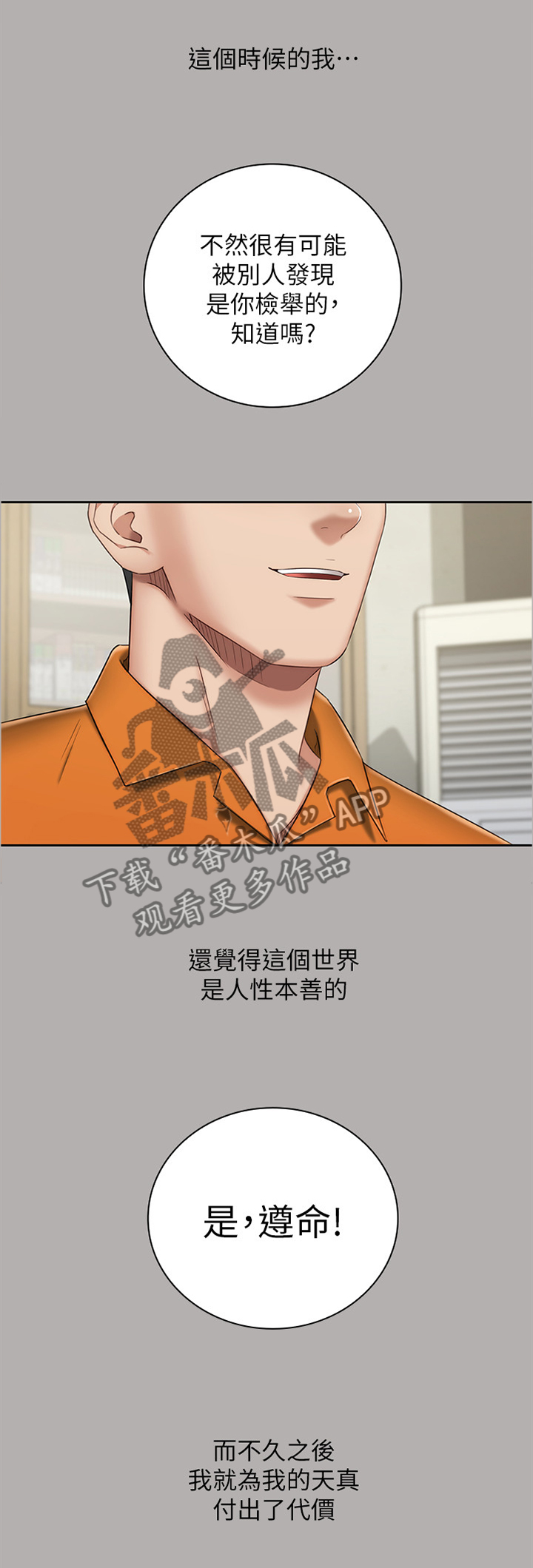 第46章：做我能做的1