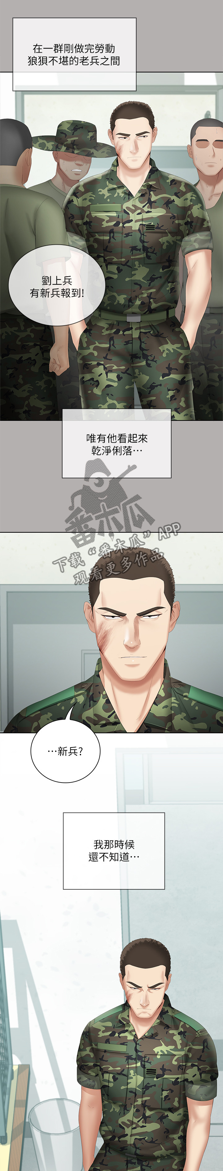 第37章：未来不敢想象1