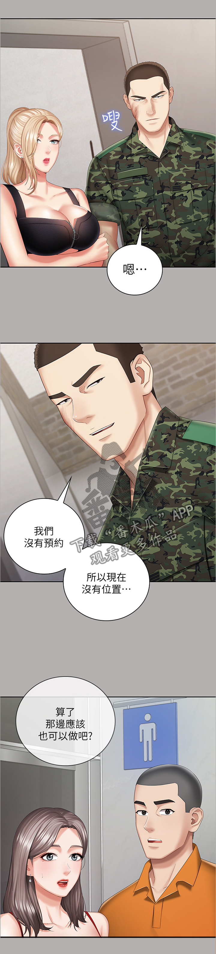 第42章：别有一番滋味2