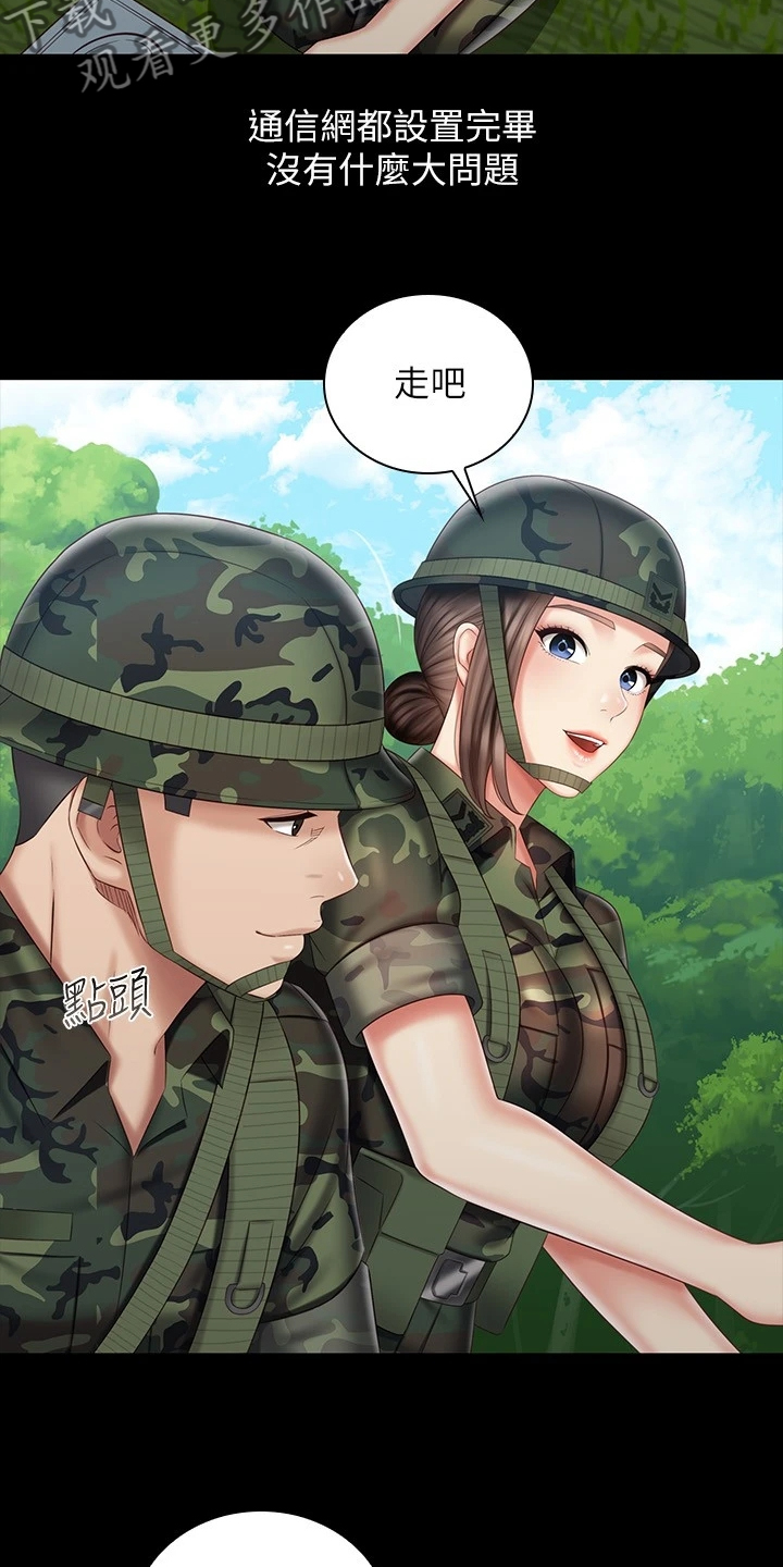 第167章：任意妄为4