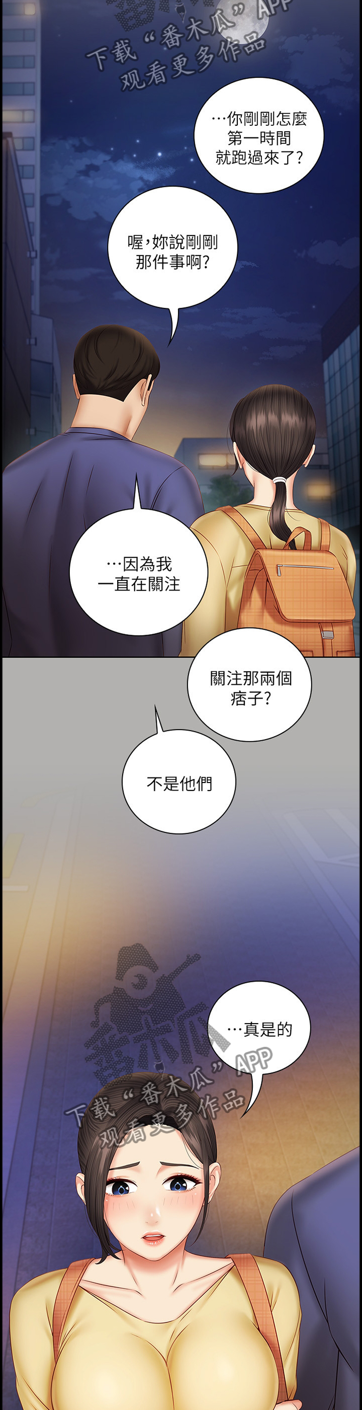 第108章：让你开心2