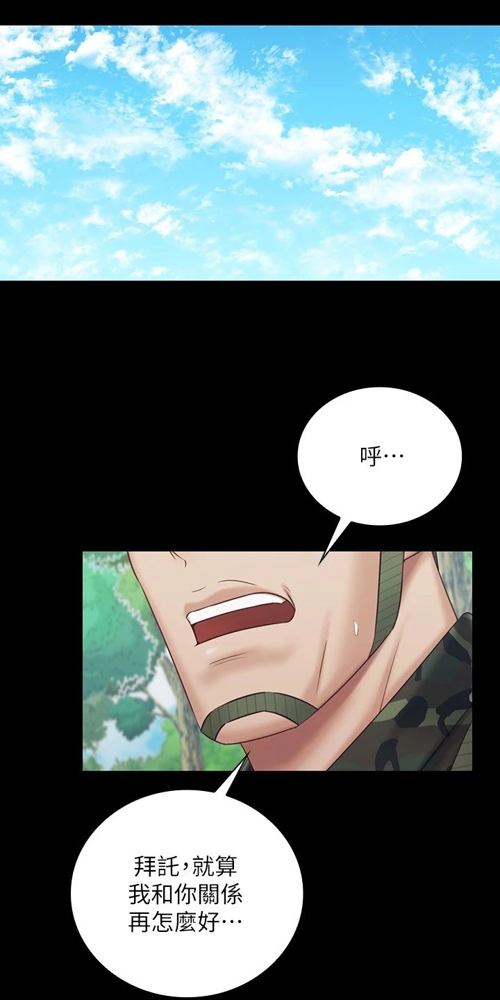 第170章：尽快下手0