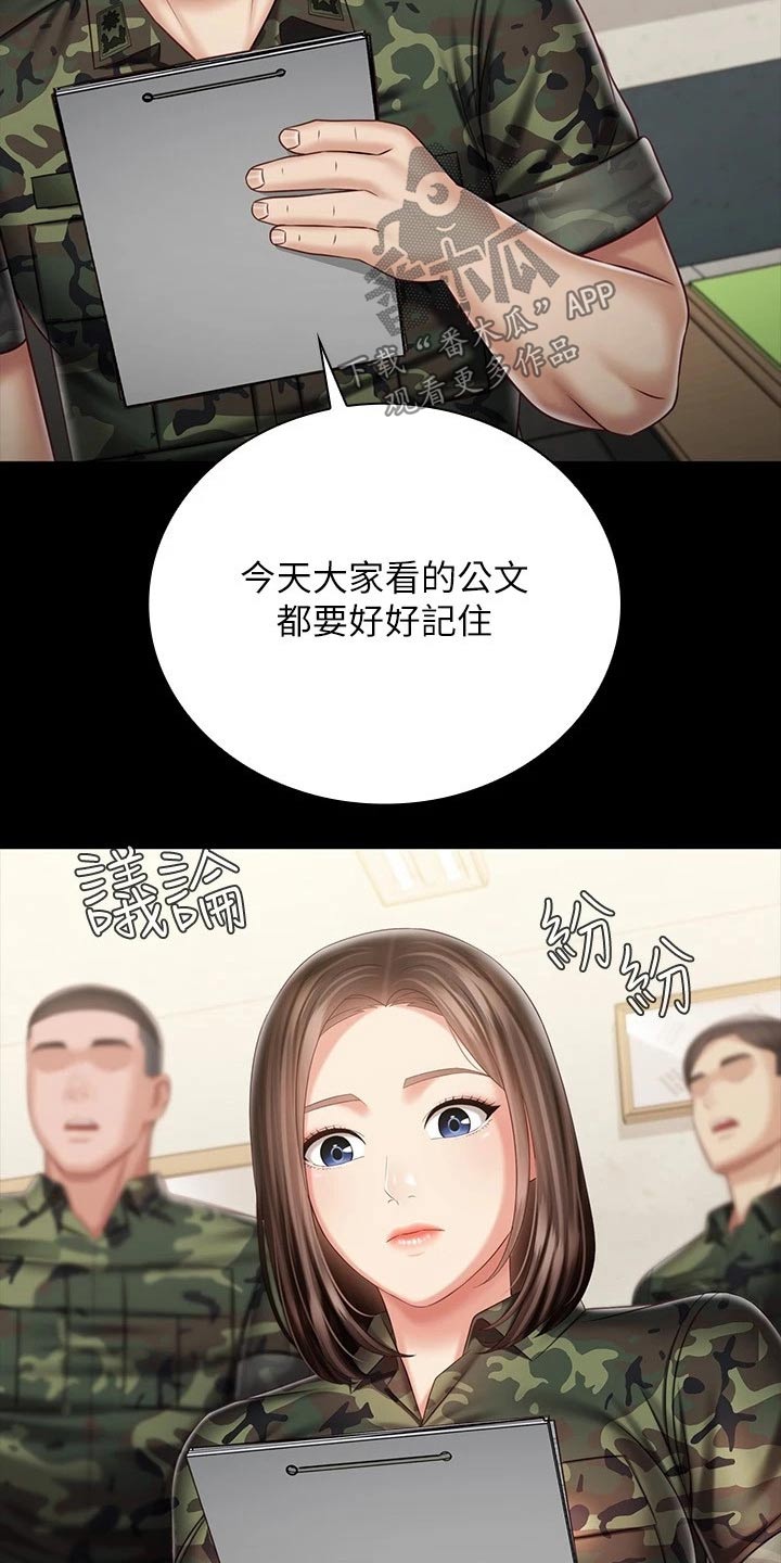 军营机密漫画,第179章：怎么了5图