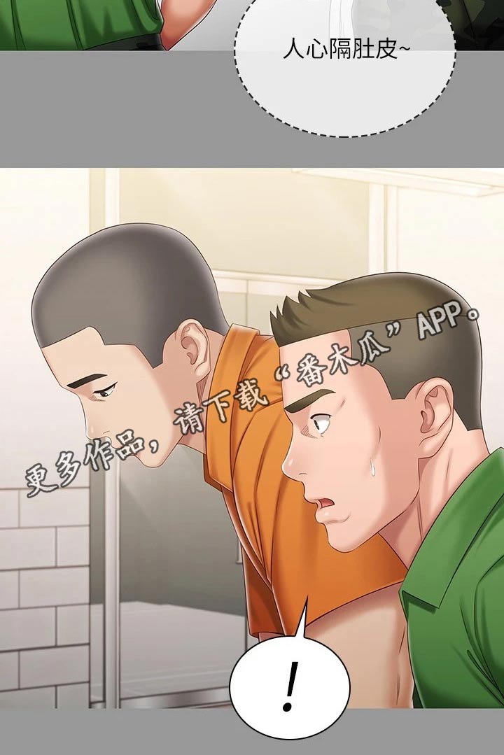军营机密漫画,第180章：哪种眼神3图