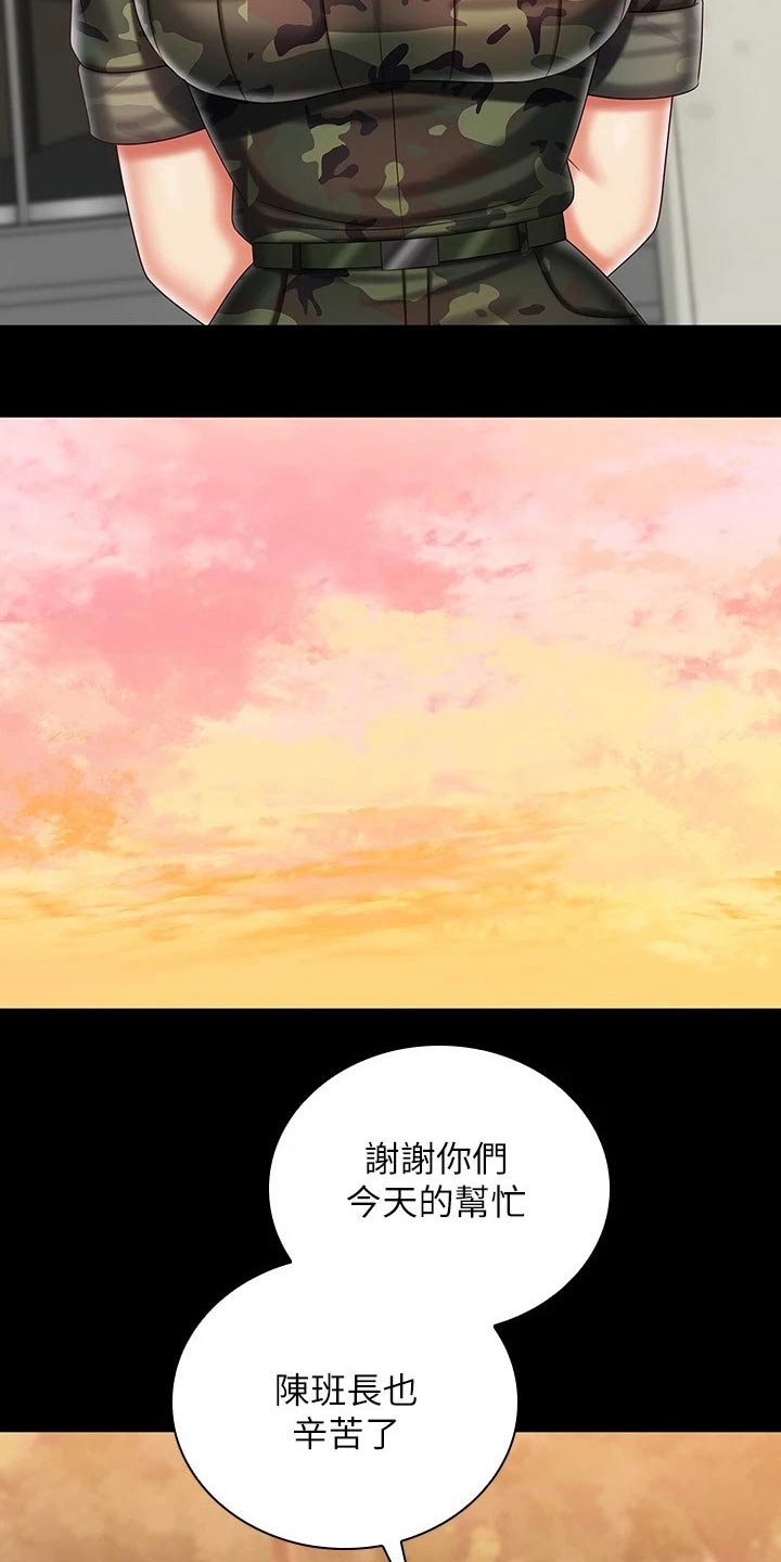 第187章：电视台4