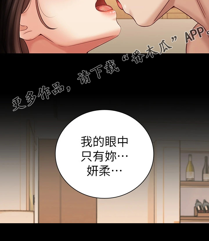 军营机密漫画,第155章：眼中只有你5图