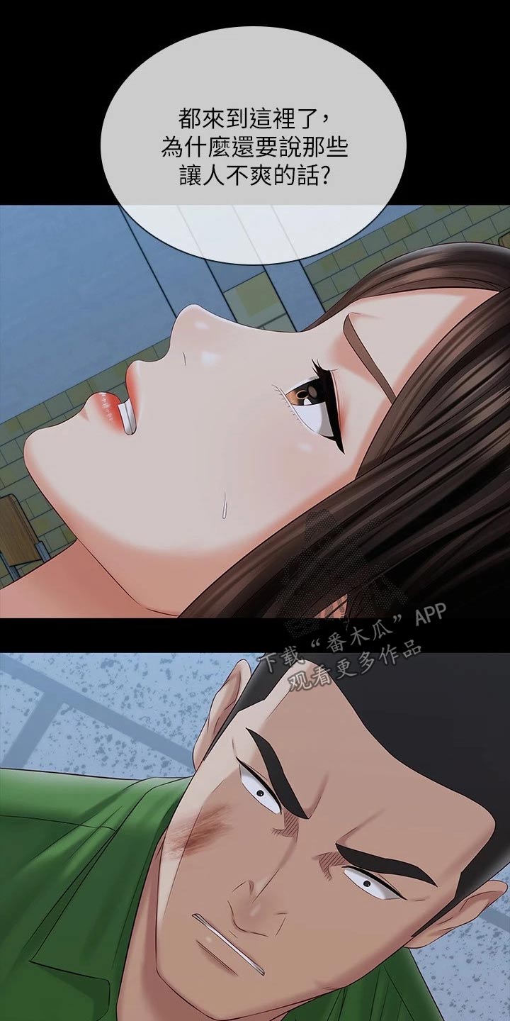 第213章：这样的方式1